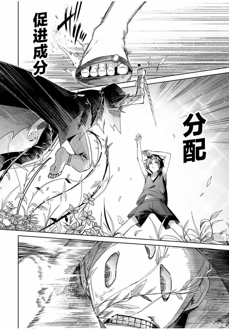 第60话 第14页