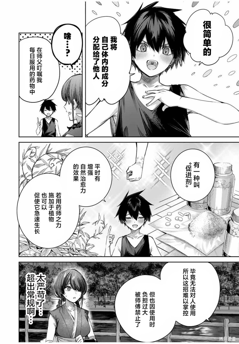 第60话 第16页