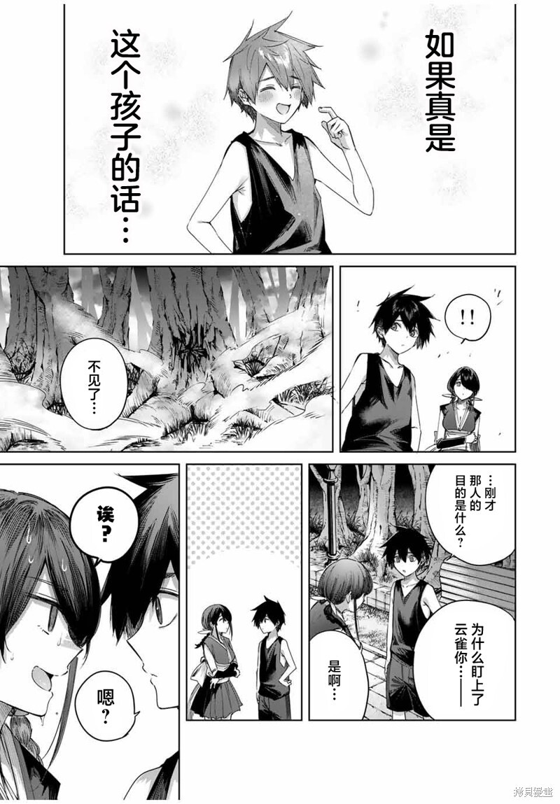 第60话 第17页