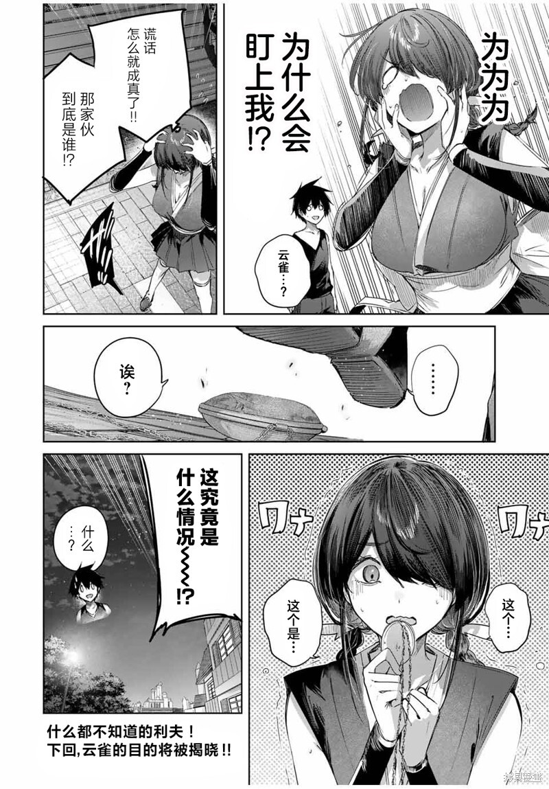 第60话 第18页