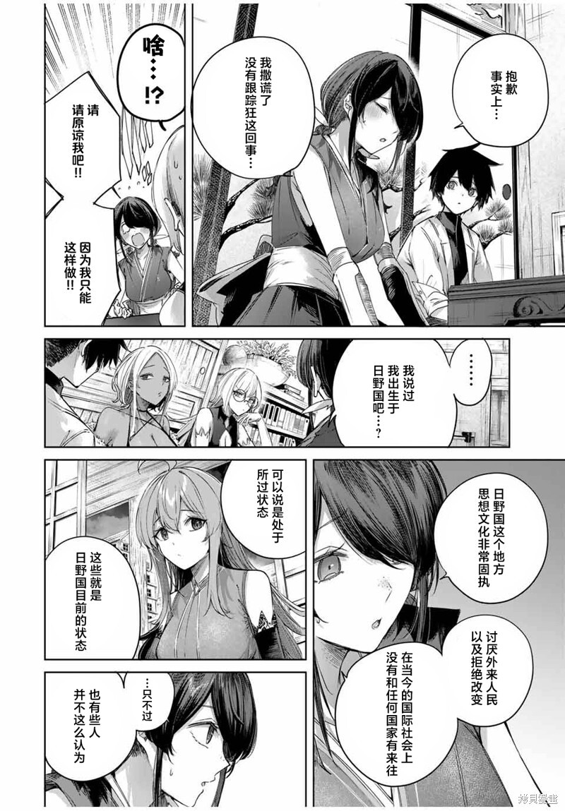 第61话 第2页