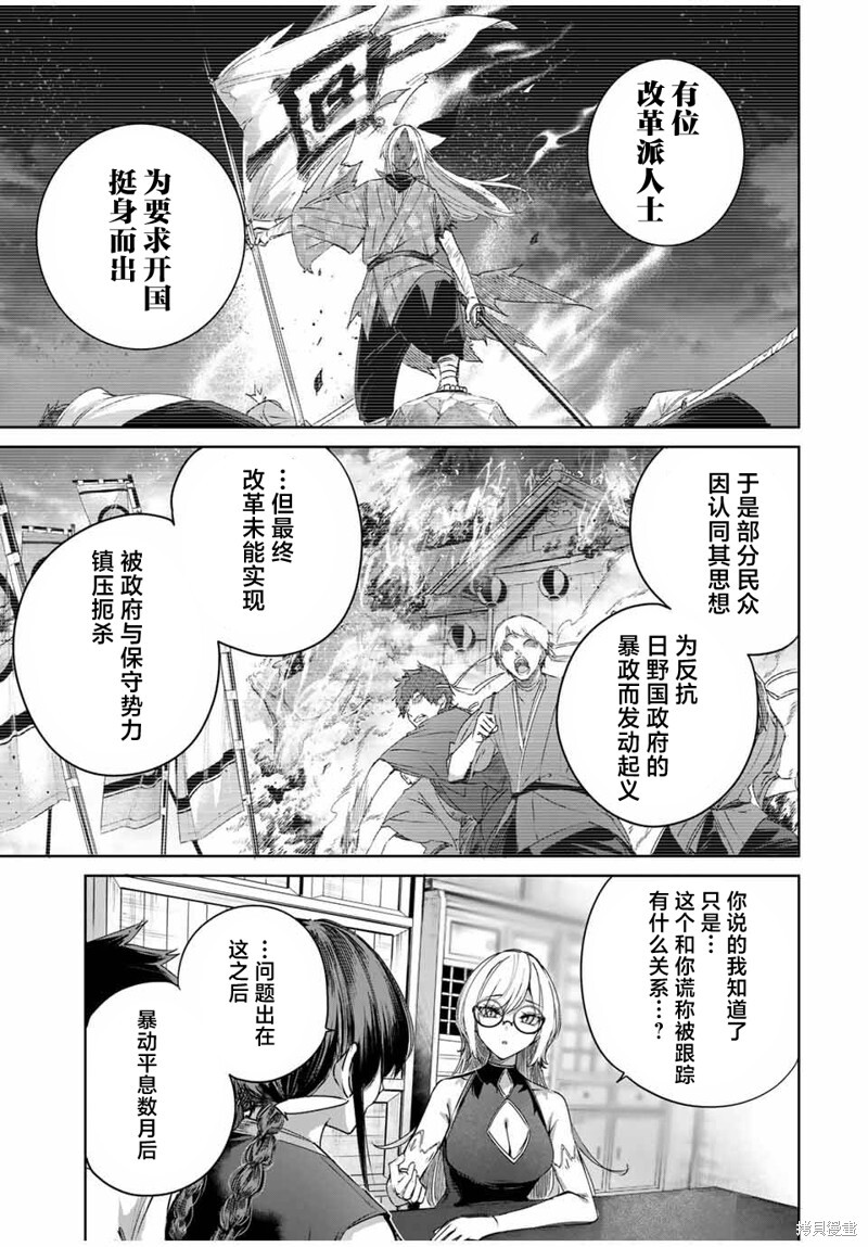 第61话 第3页