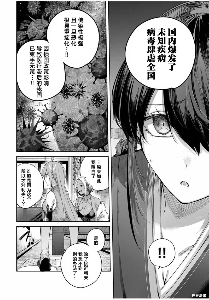 第61话 第4页