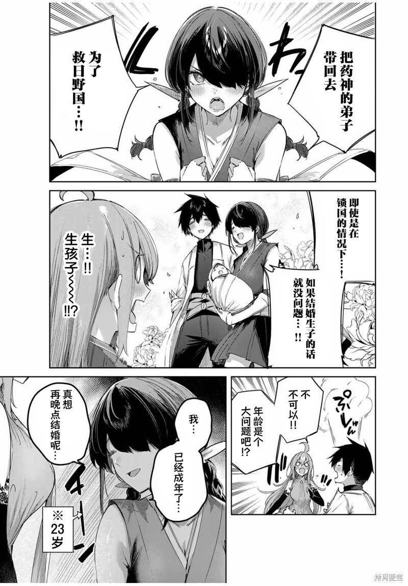 第61话 第5页