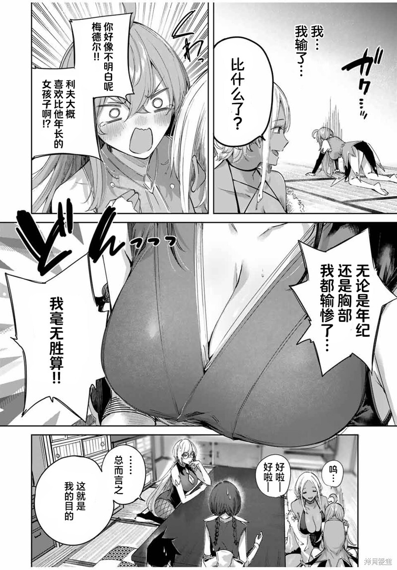 第61话 第6页