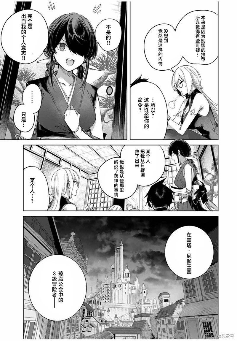 第61话 第7页