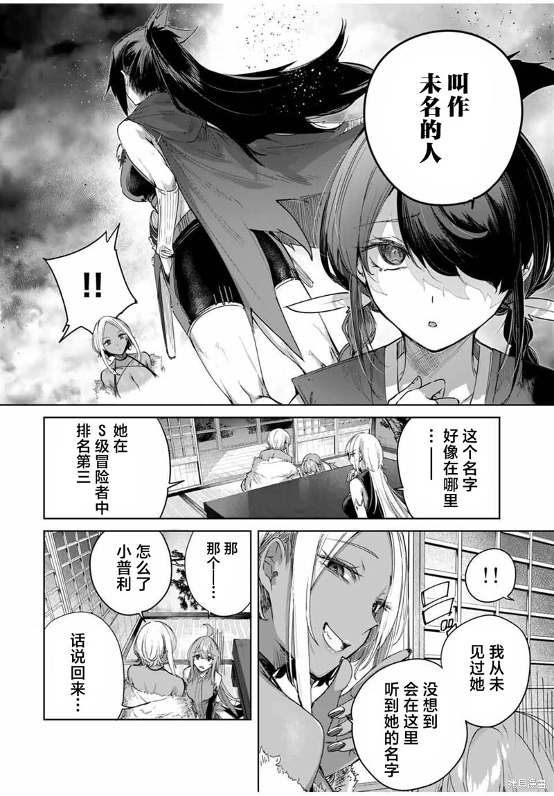 第61话 第8页
