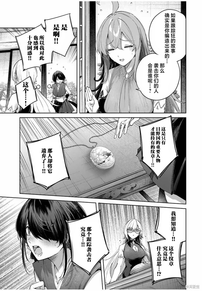 第61话 第9页