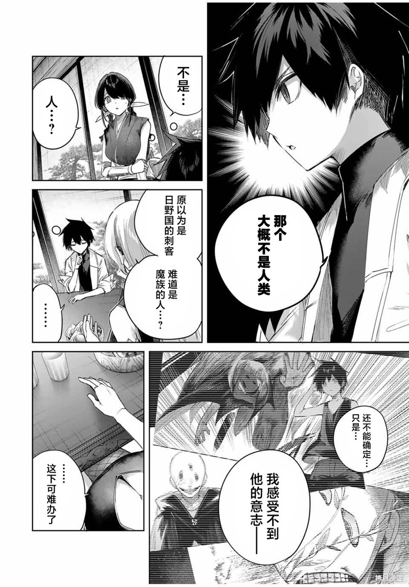 第61话 第10页