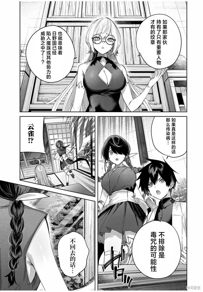 第61话 第11页
