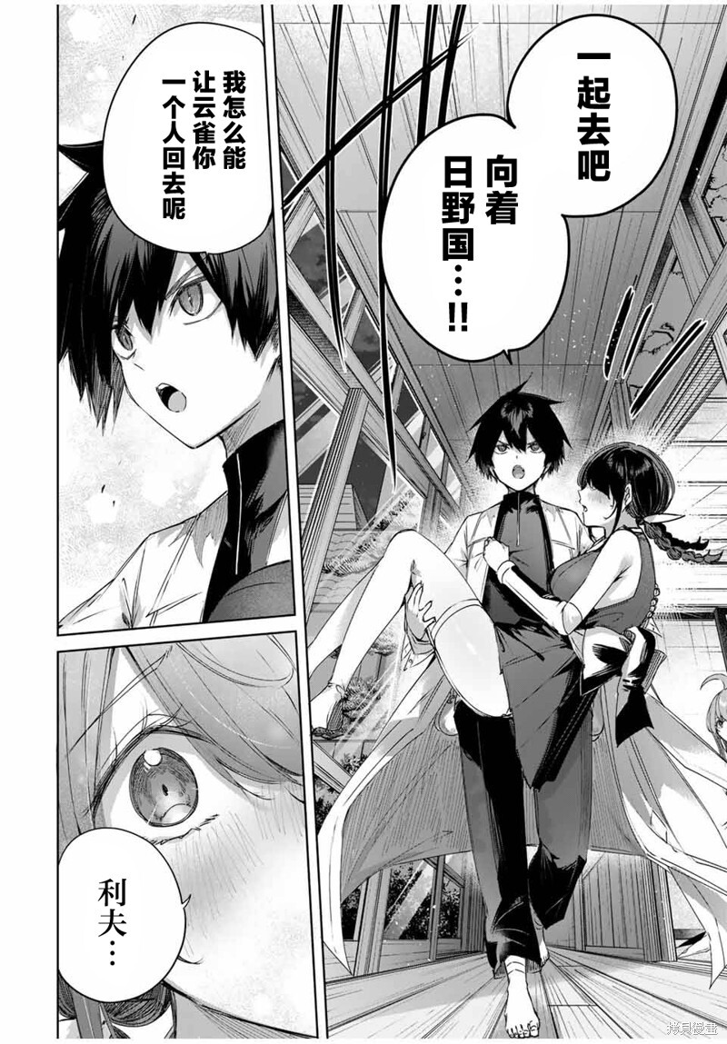 第61话 第13页