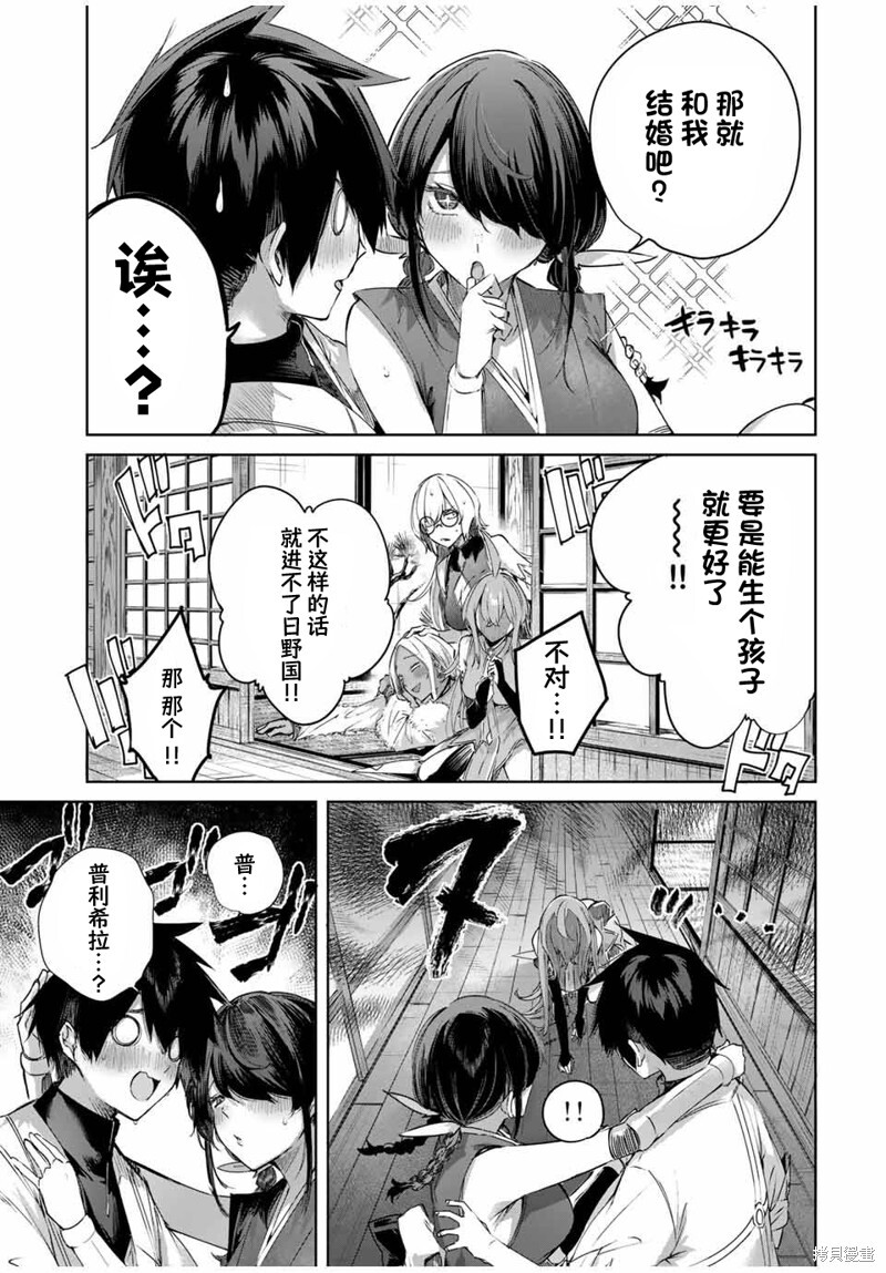 第61话 第14页