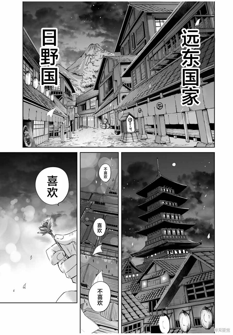 第61话 第16页