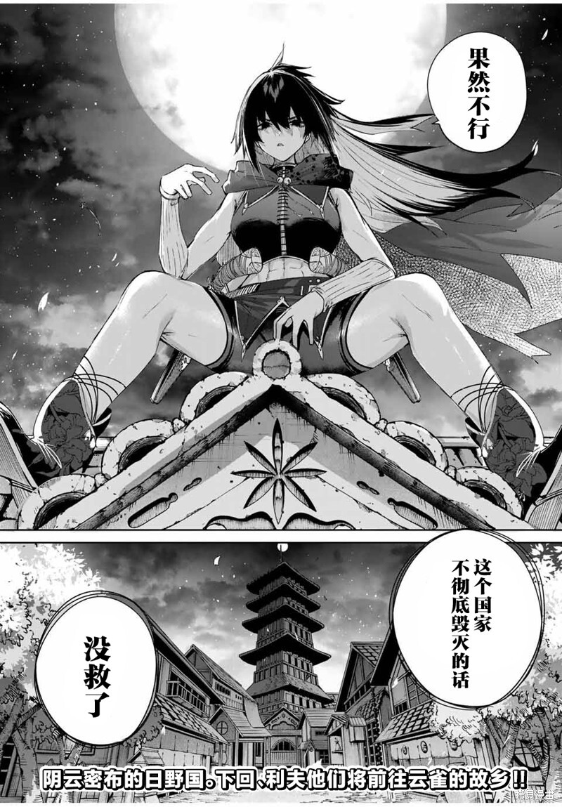 第61话 第17页