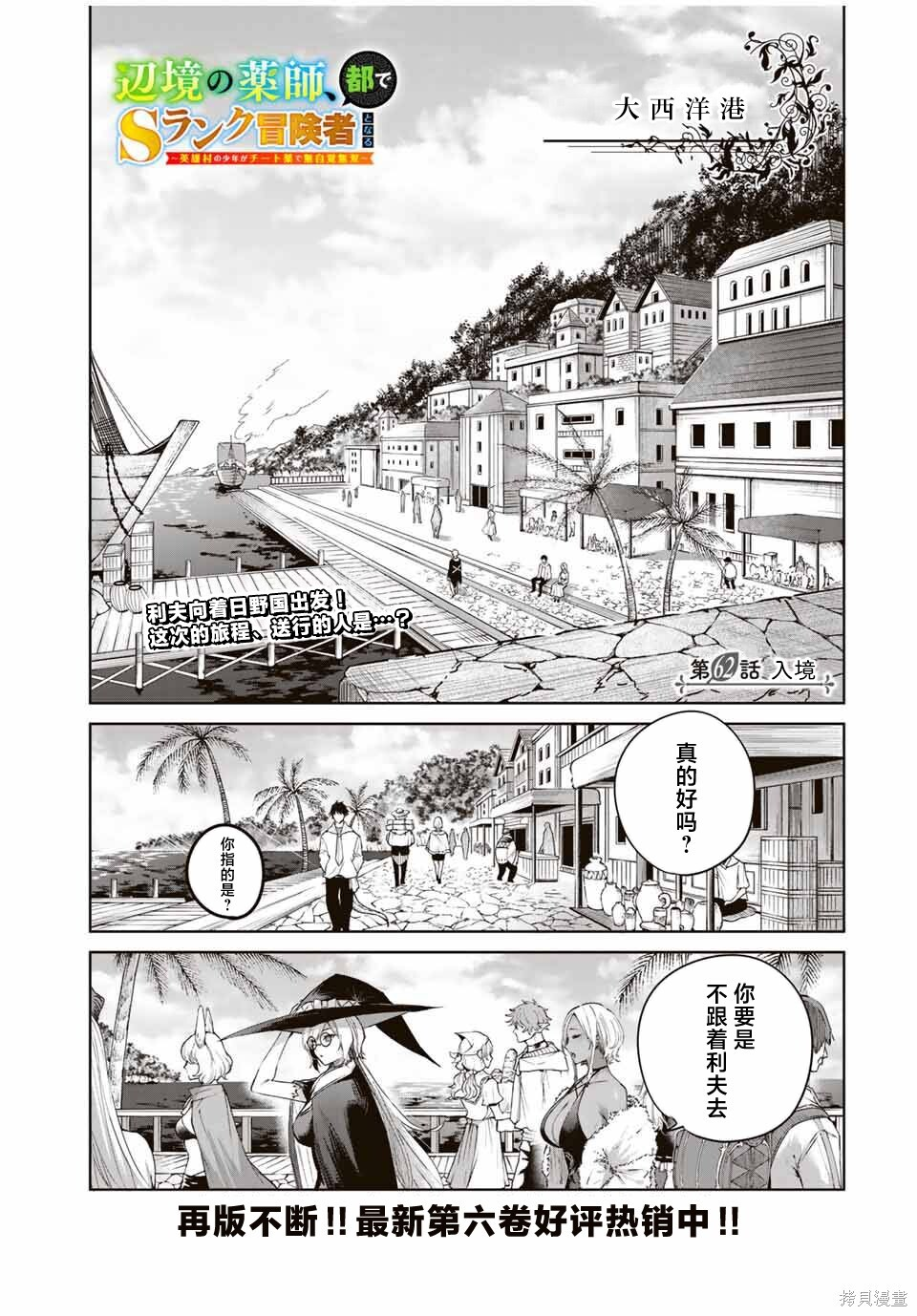 第62话 第1页