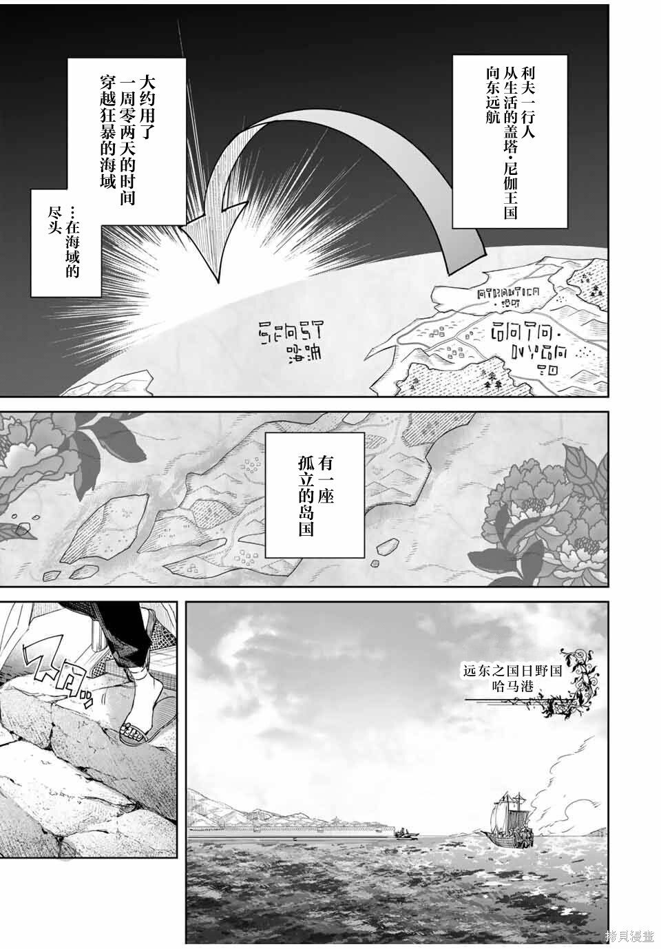 第62话 第3页