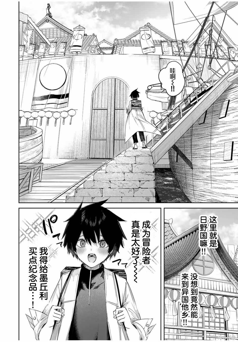 第62话 第4页