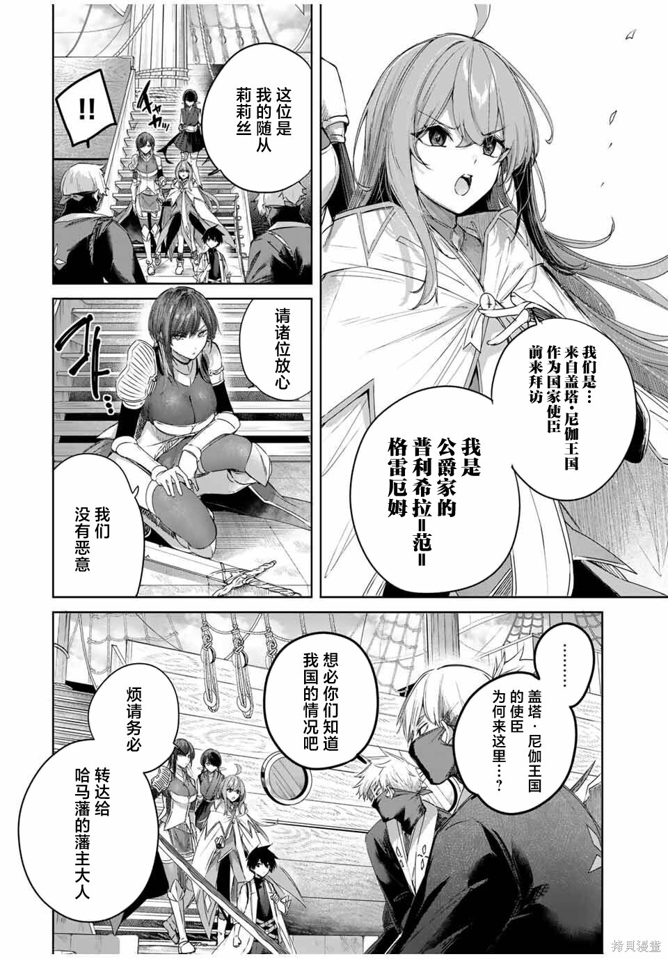 第62话 第6页