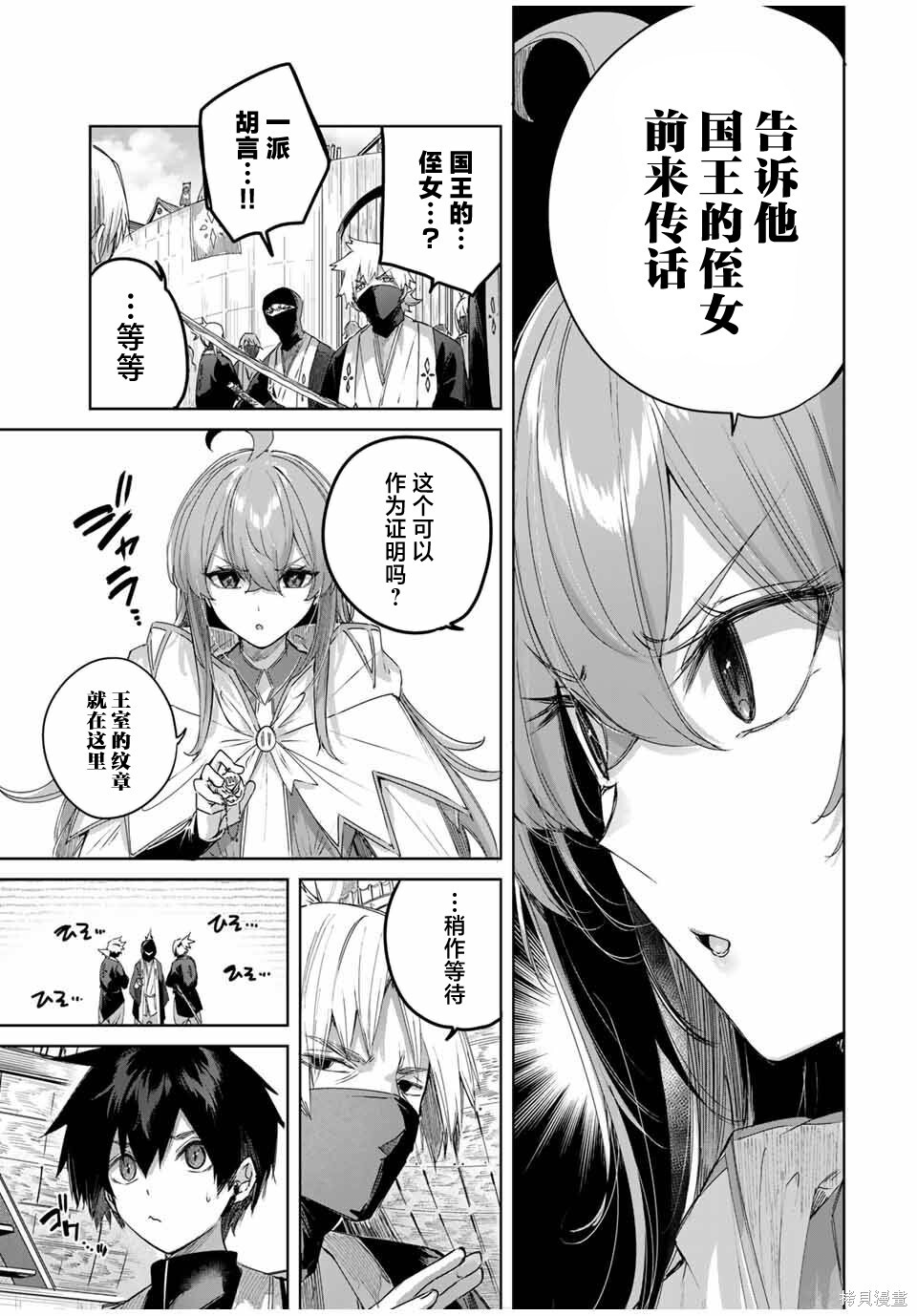 第62话 第7页