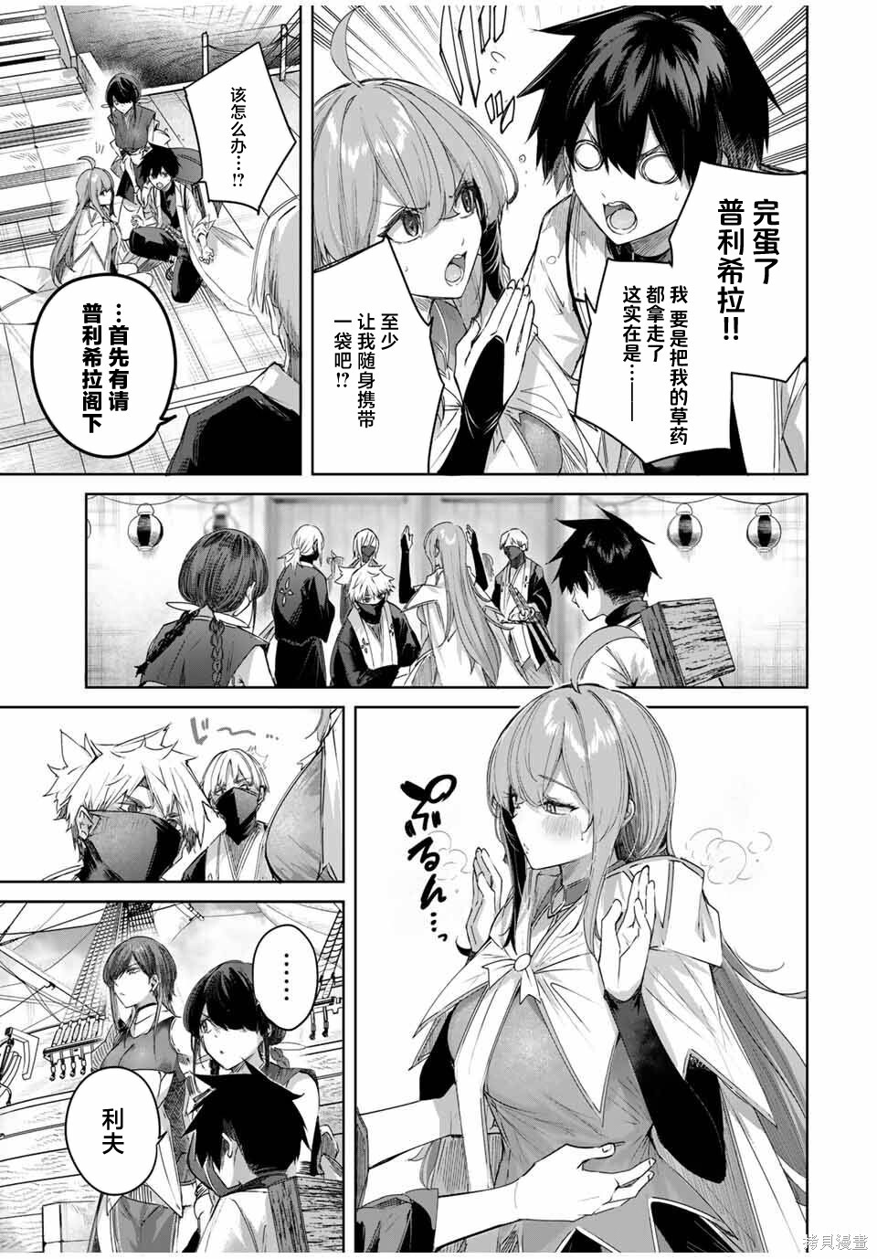 第62话 第9页