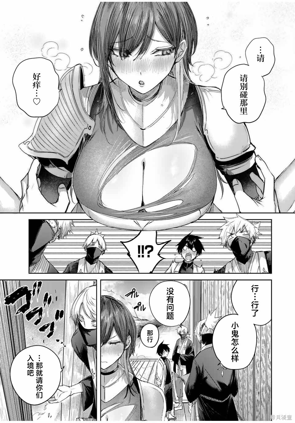 第62话 第13页
