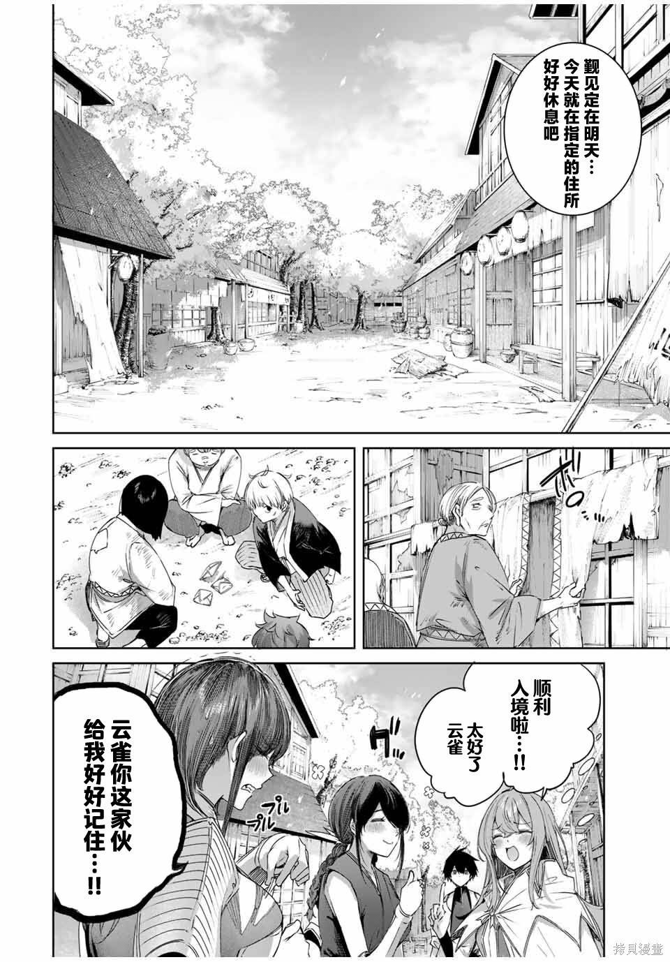 第62话 第14页
