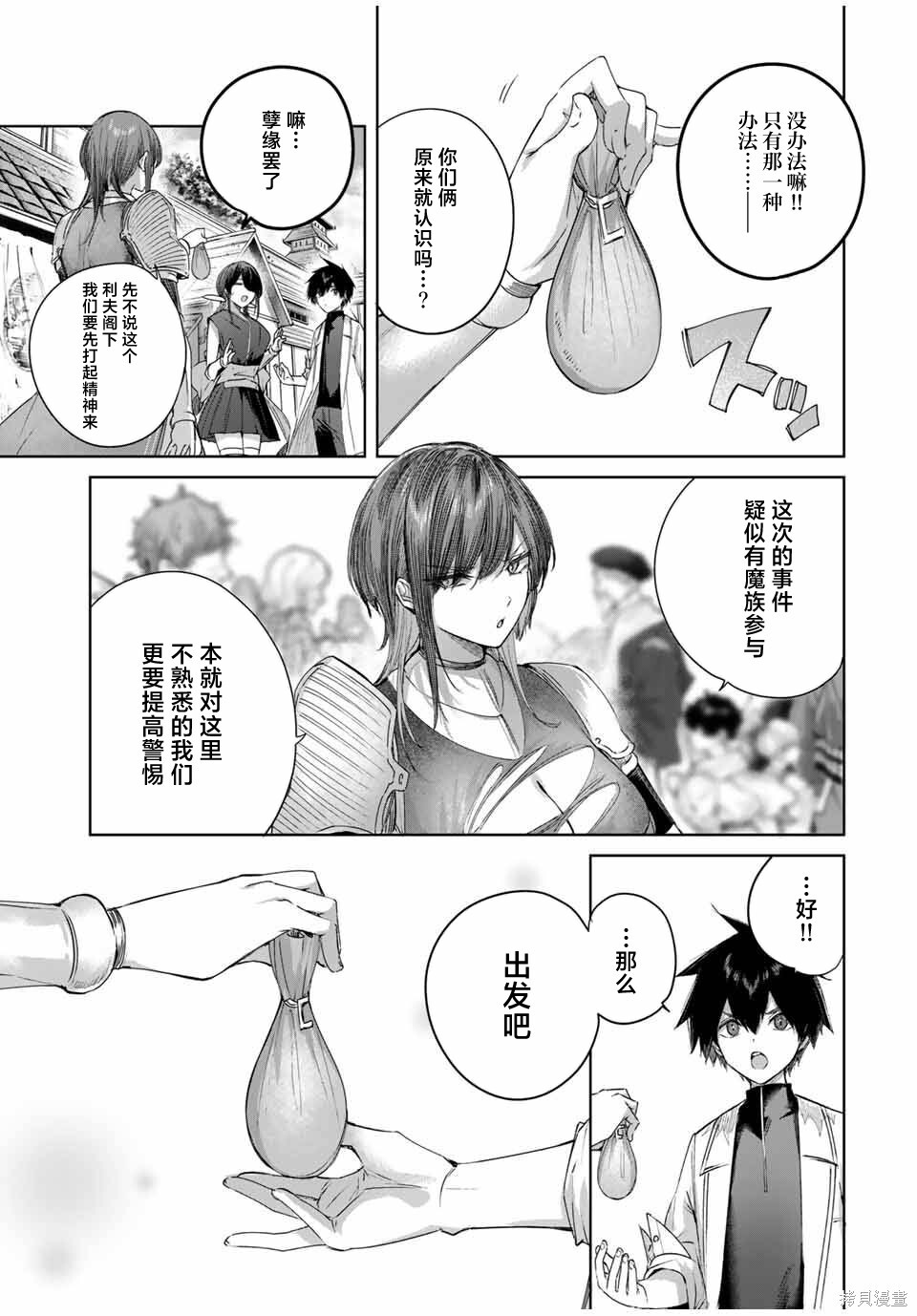 第62话 第15页