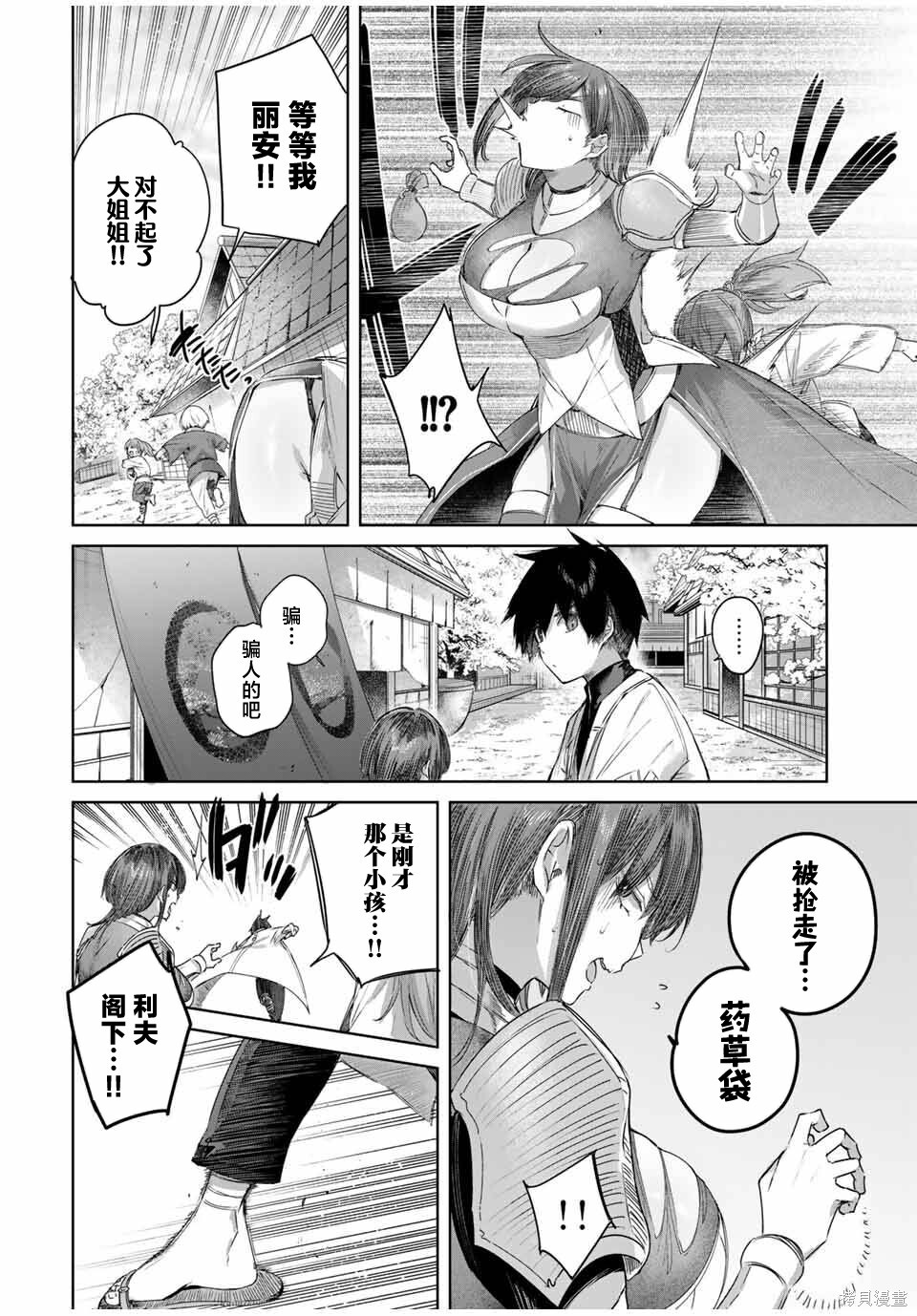 第62话 第16页