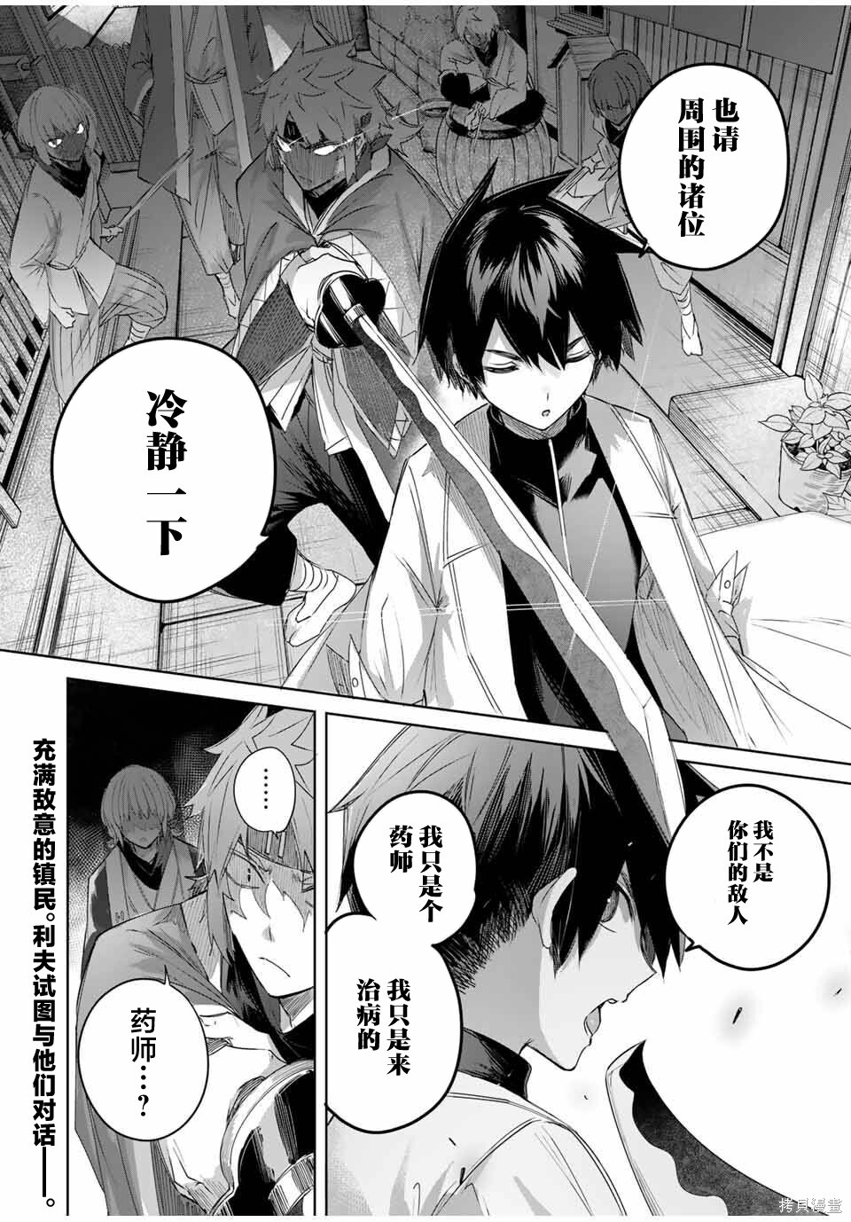 第62话 第18页