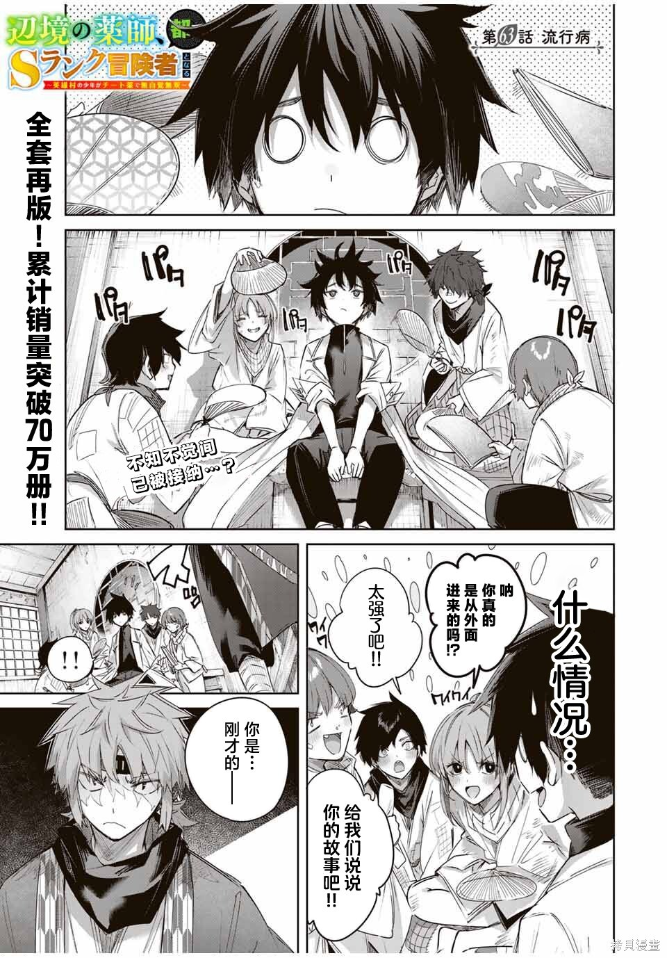 第62话 第20页