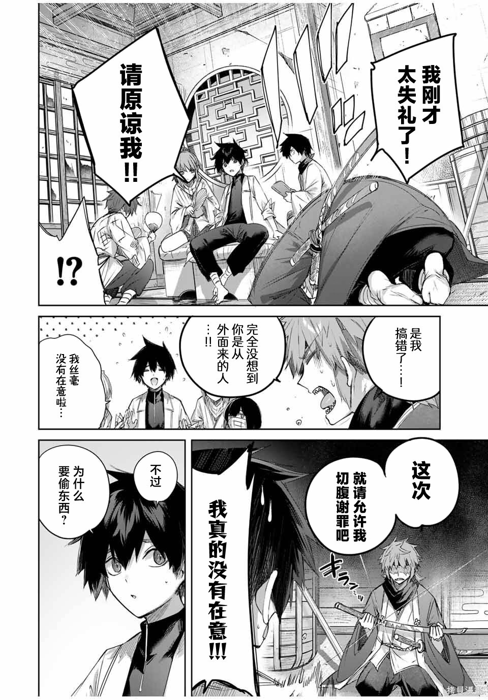 第63话 第2页