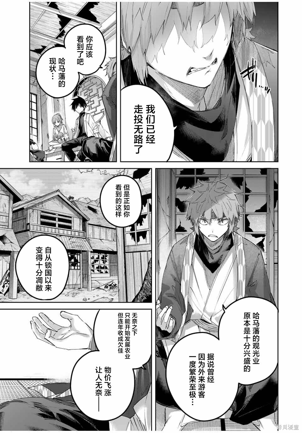 第63话 第3页