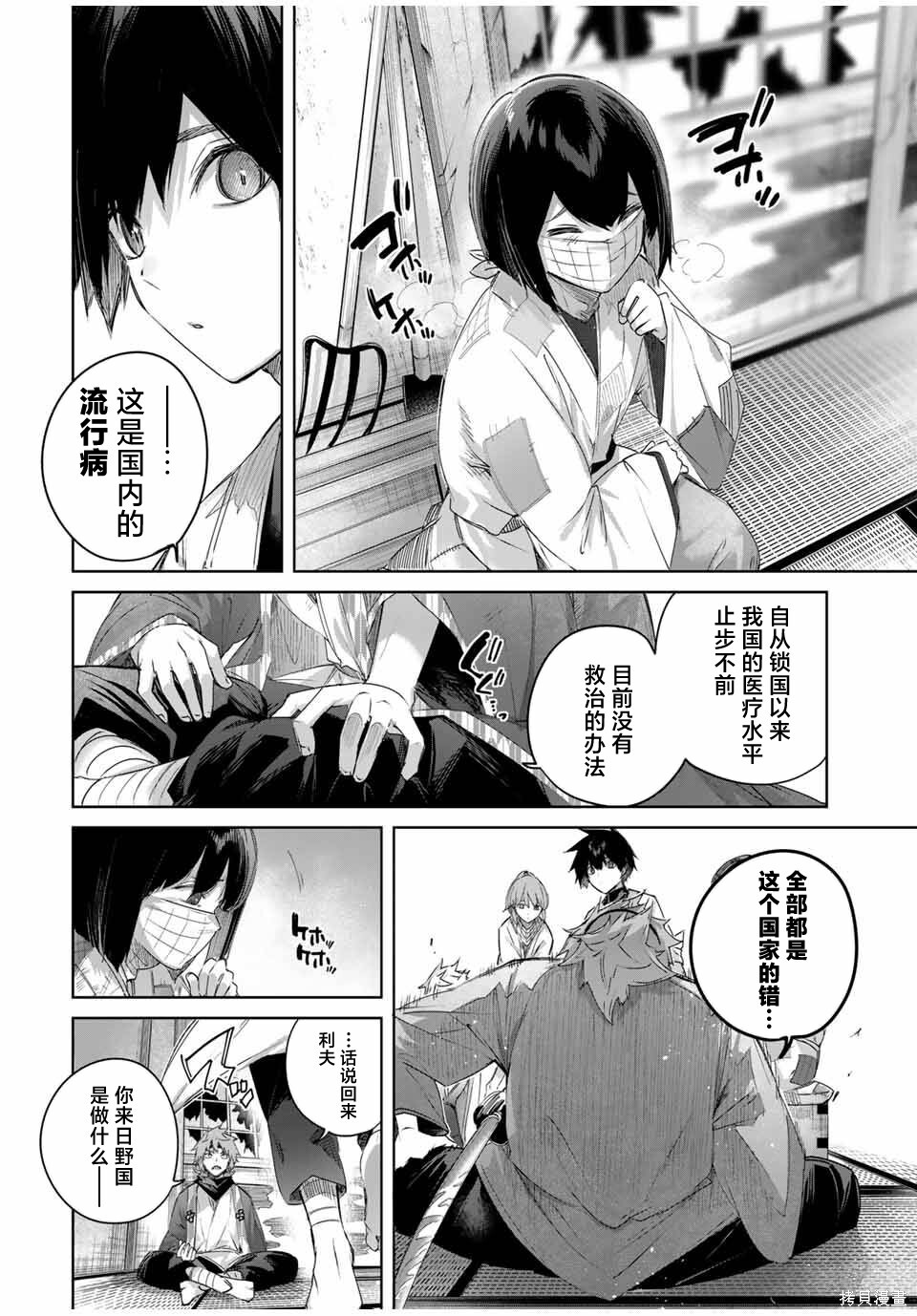 第63话 第4页