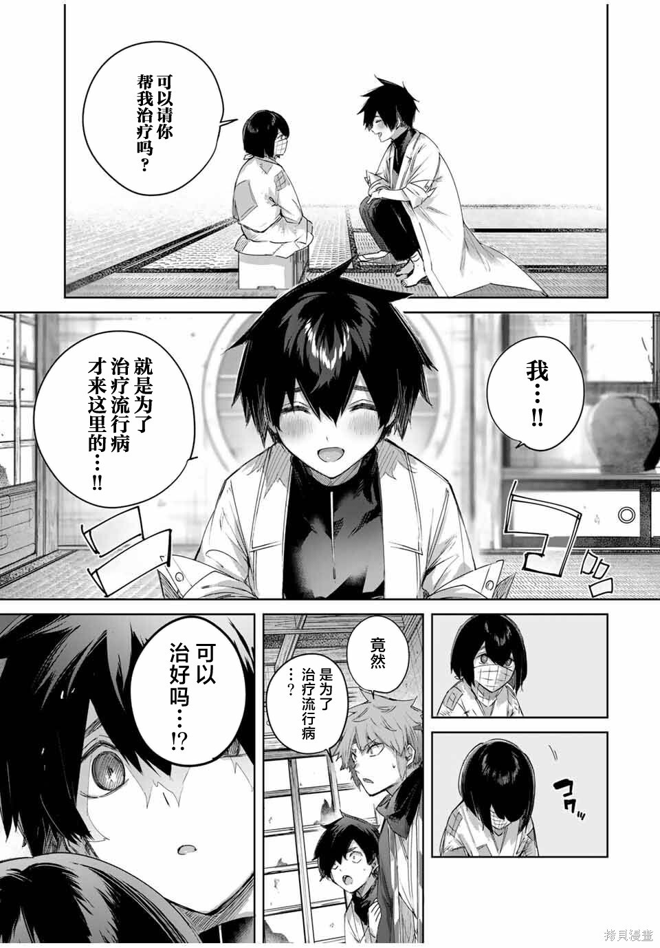 第63话 第5页