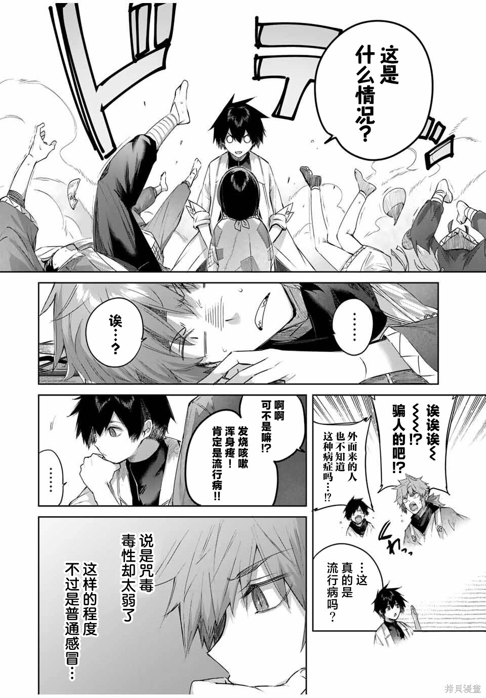 第63话 第6页