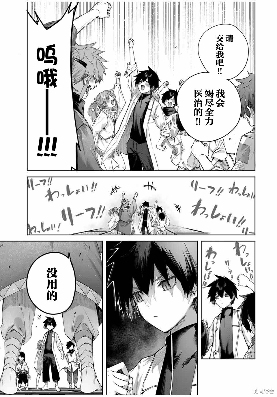 第63话 第9页