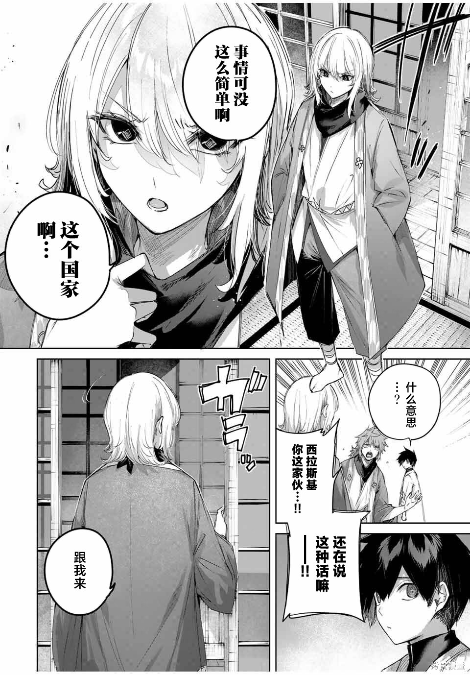 第63话 第10页