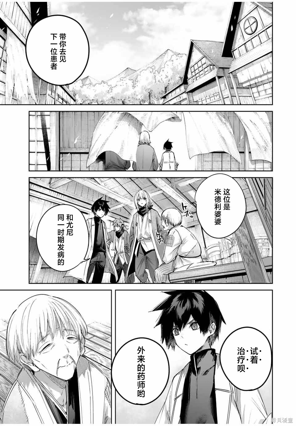 第63话 第11页