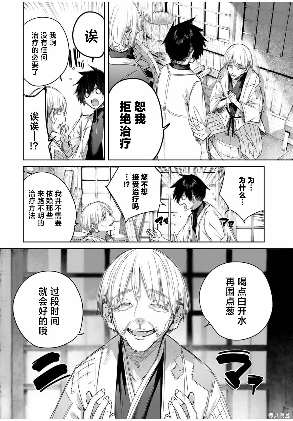 第63话 第12页