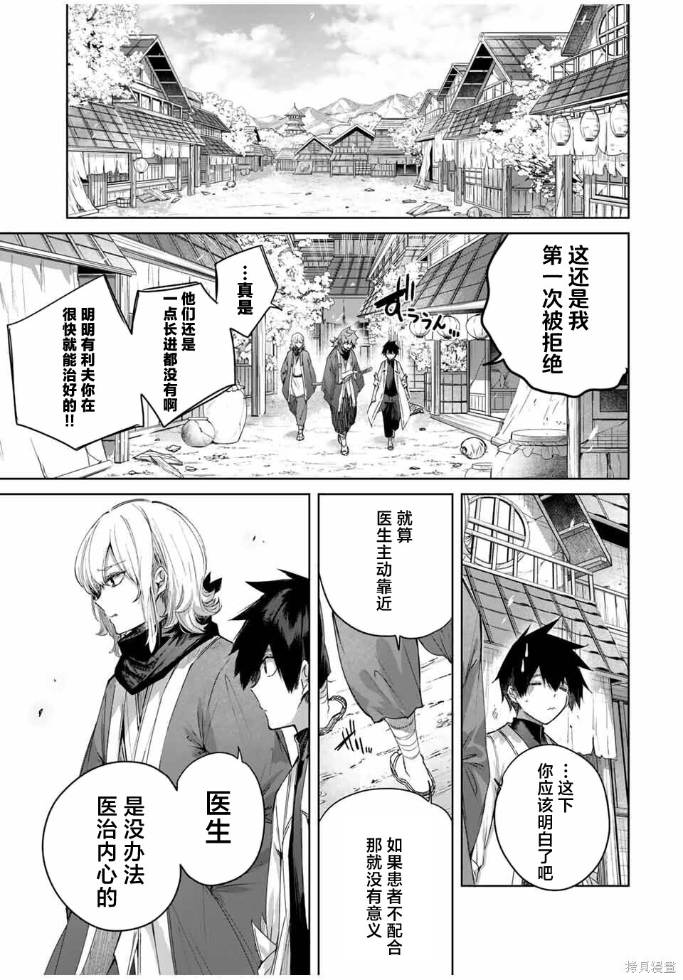 第63话 第13页