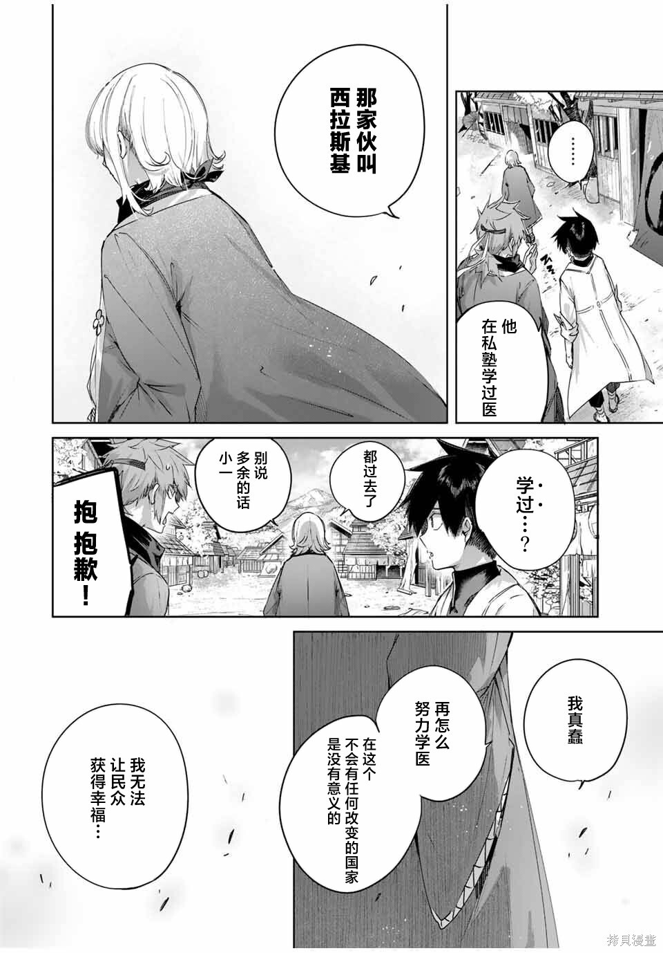 第63话 第14页