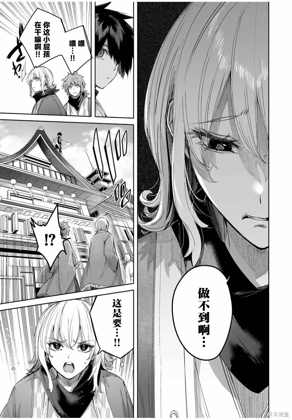 第63话 第15页