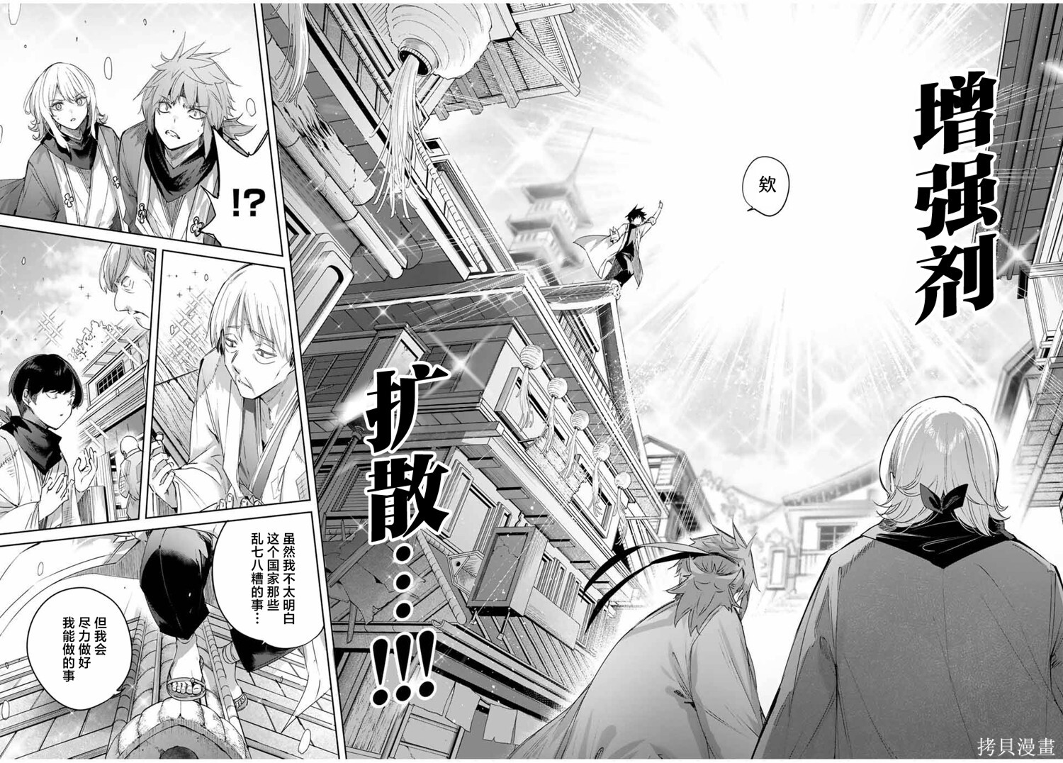 第63话 第16页