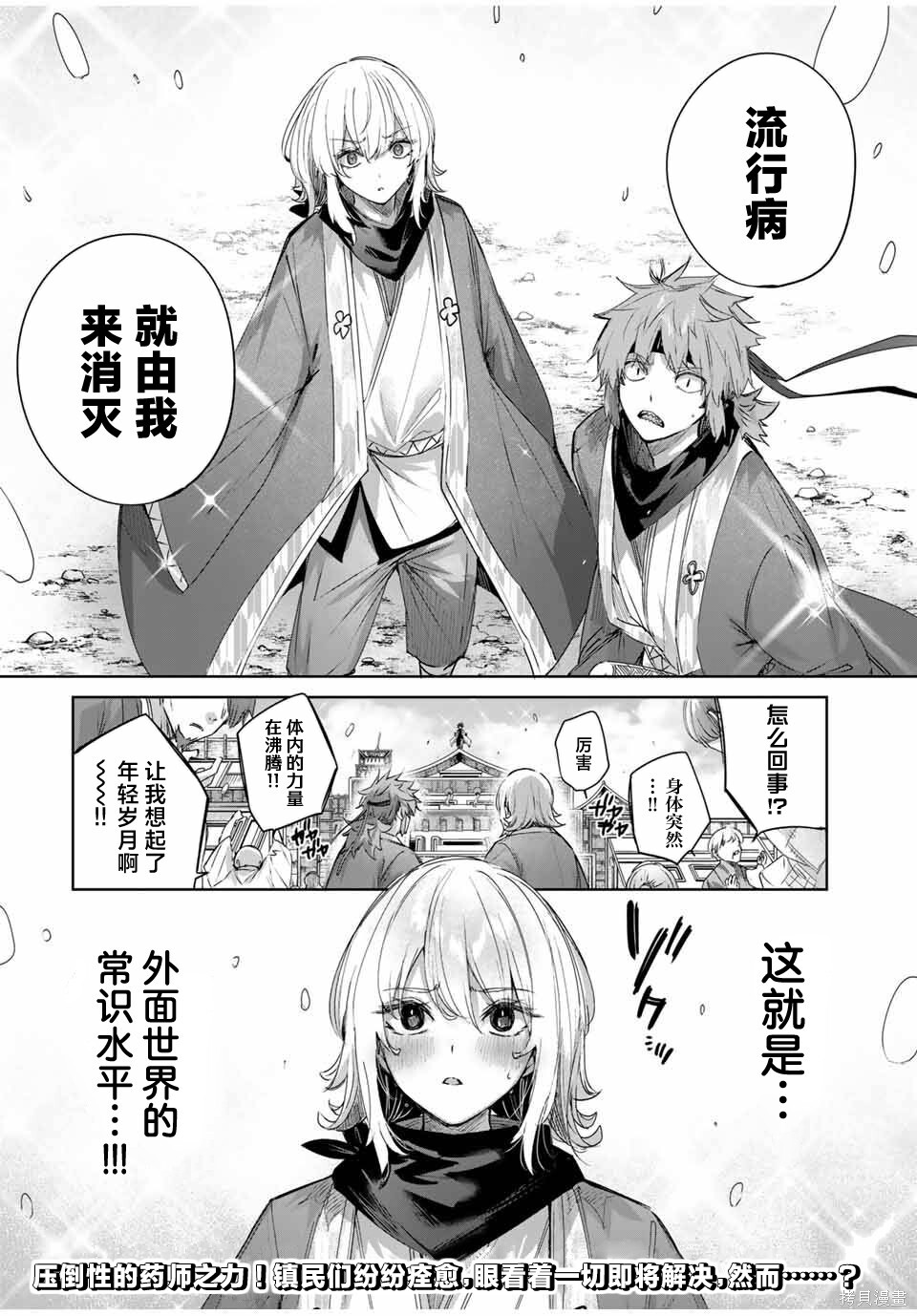 第63话 第17页