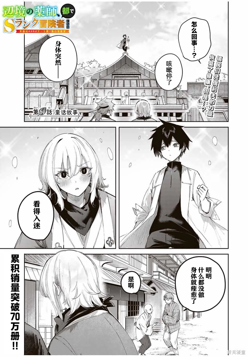第64话 第1页