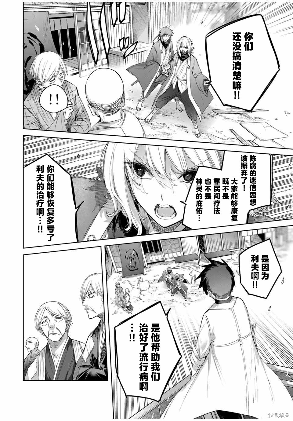 第64话 第2页