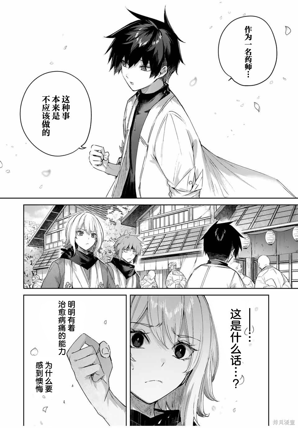 第64话 第4页