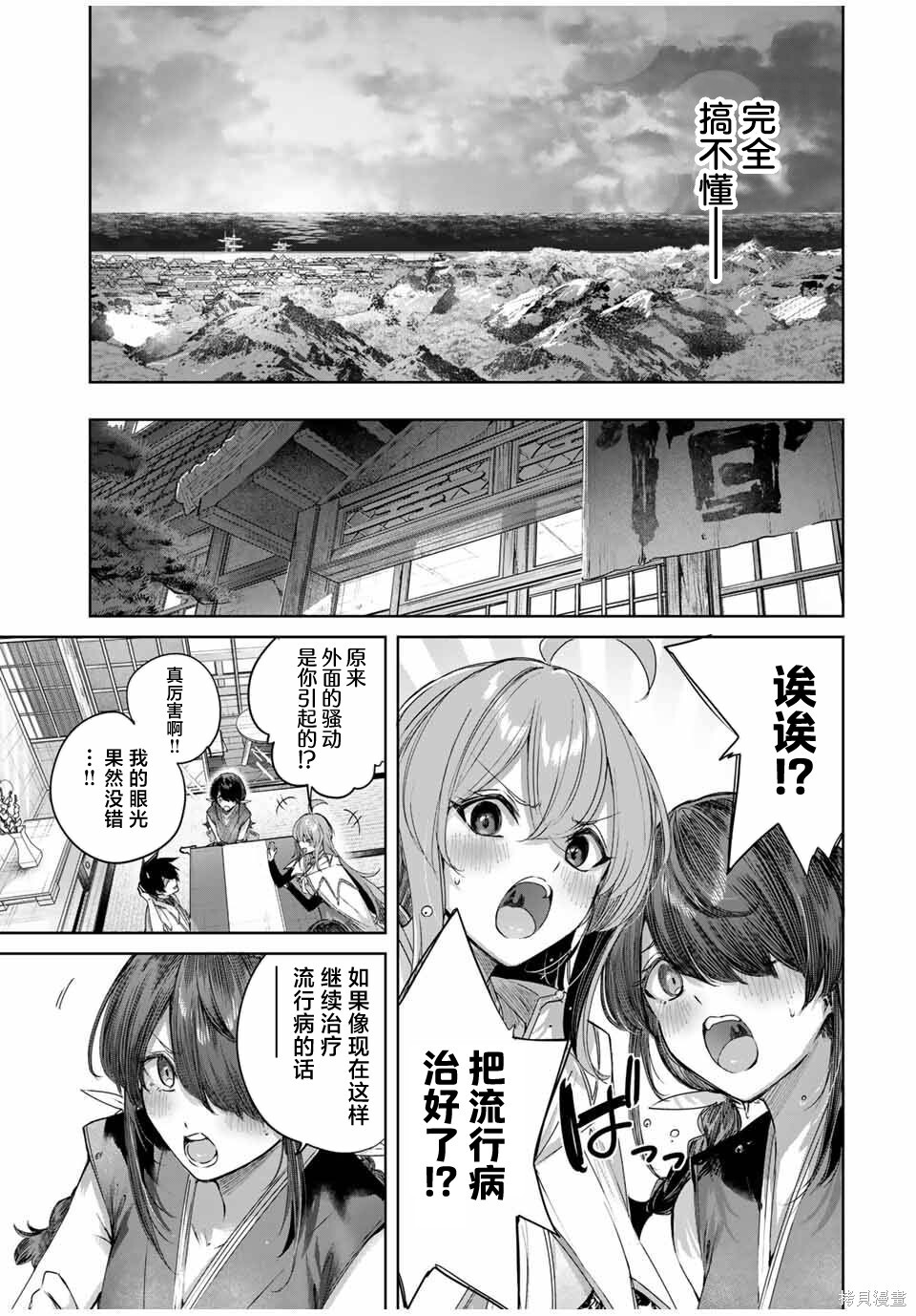 第64话 第5页
