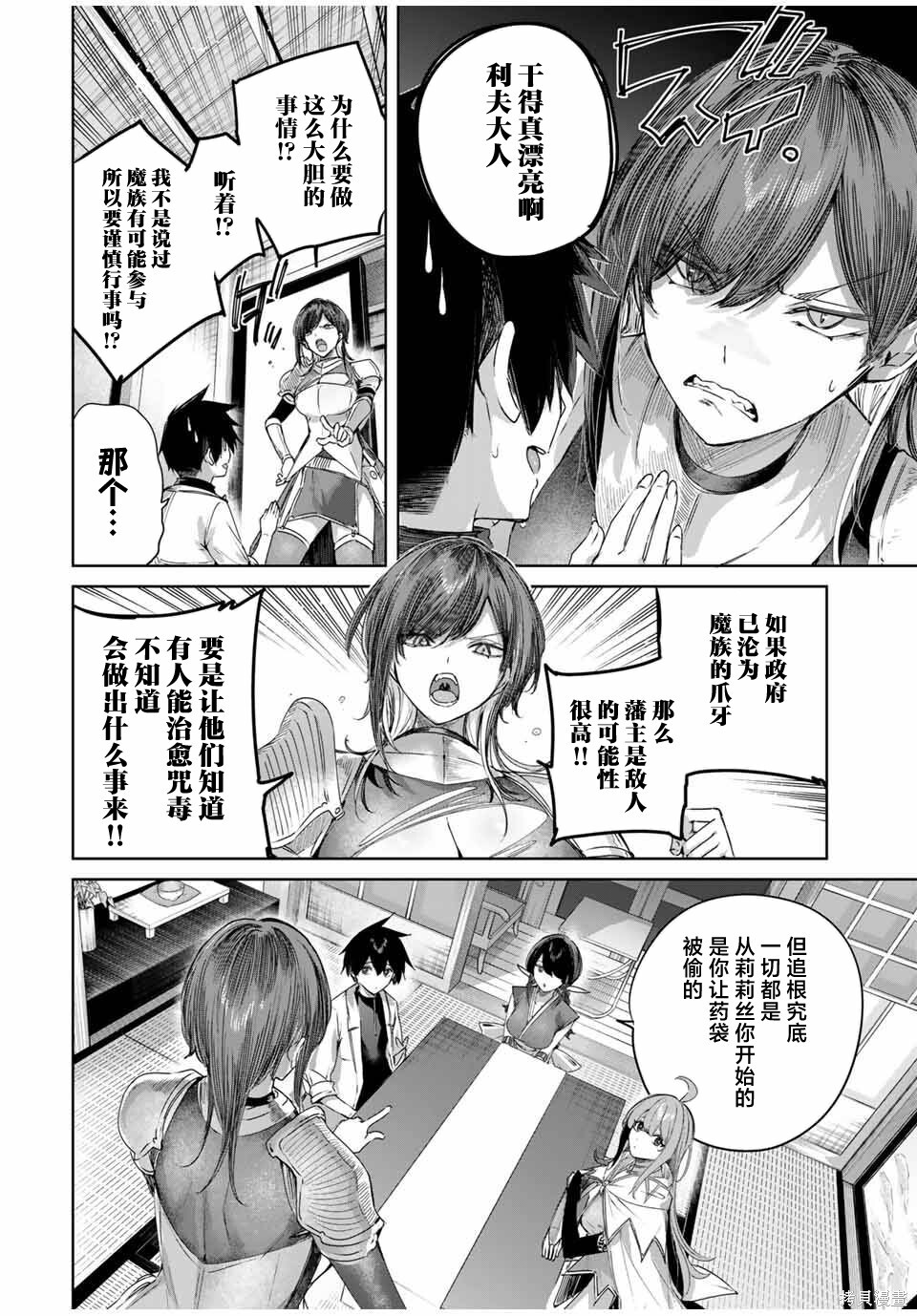 第64话 第6页