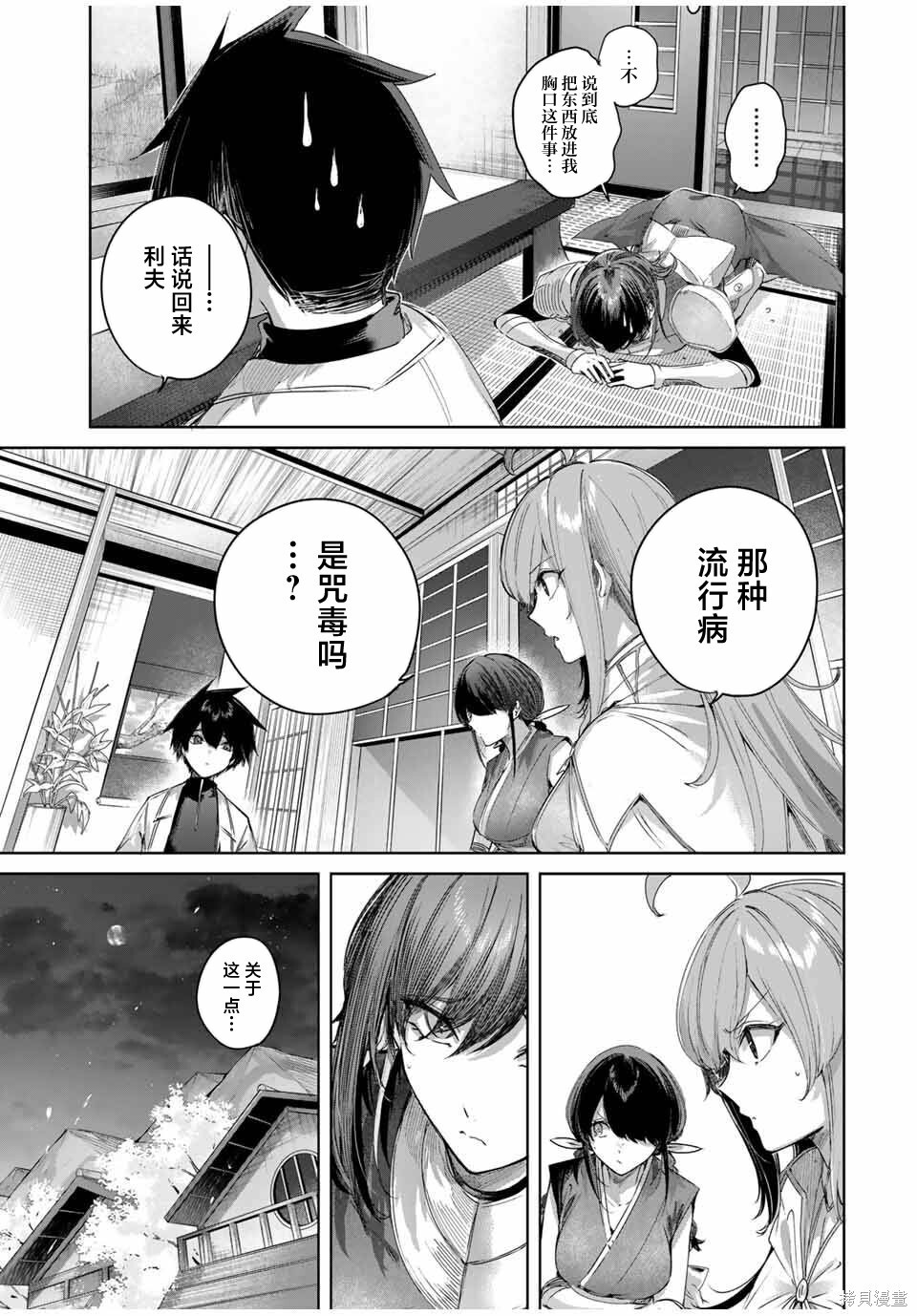 第64话 第7页